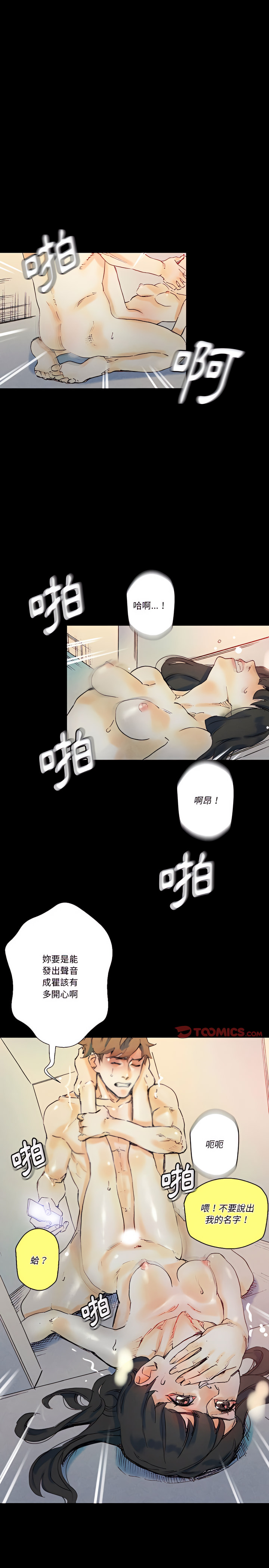 培養完美情人 第25章 第7页