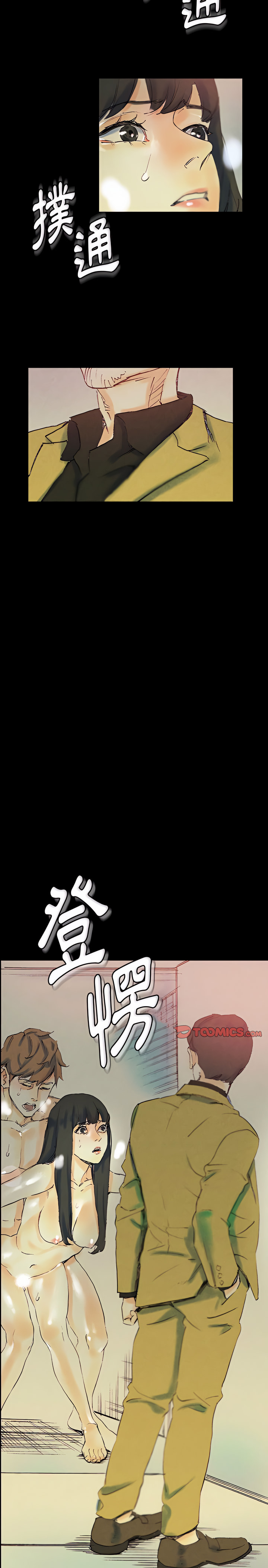 培養完美情人 第25章 第23页