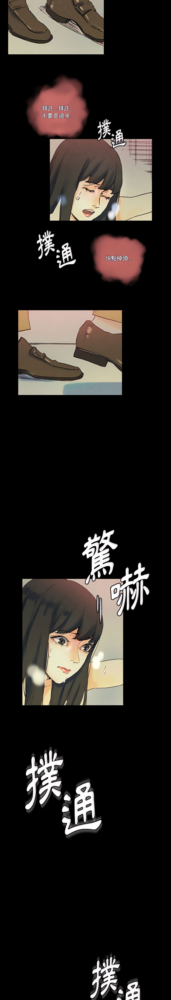 培養完美情人 第25章 第22页