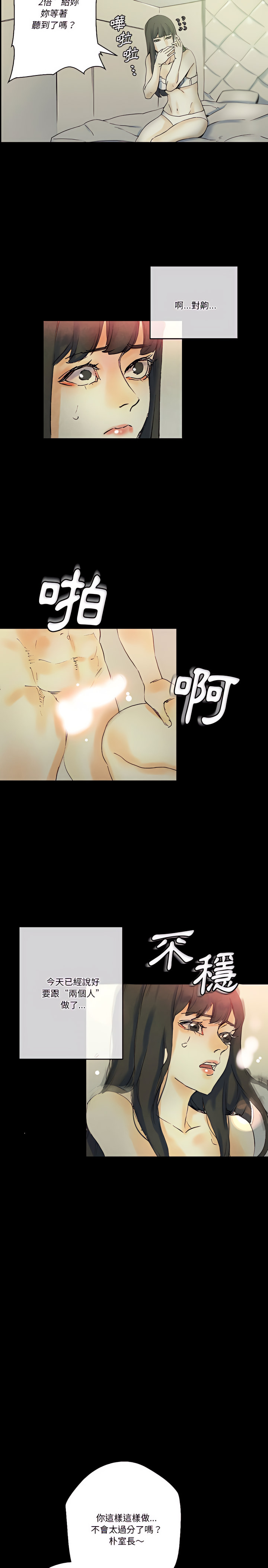 培養完美情人 第25章 第26页