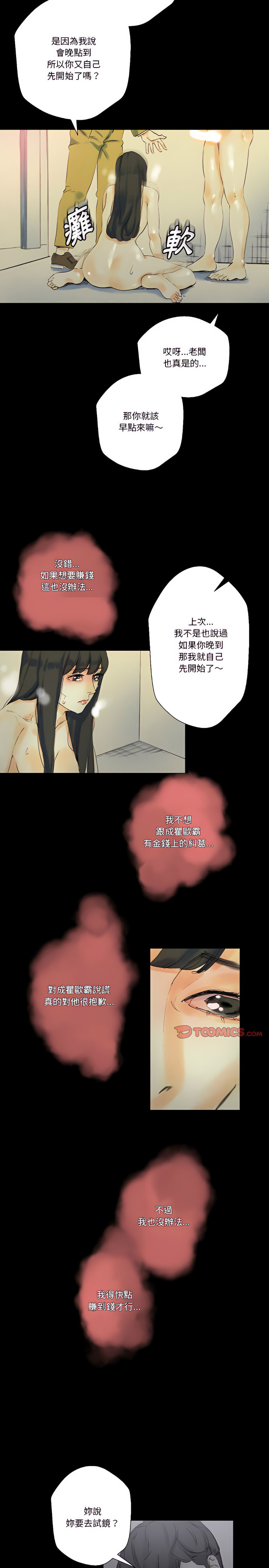 培養完美情人 第25章 第27页