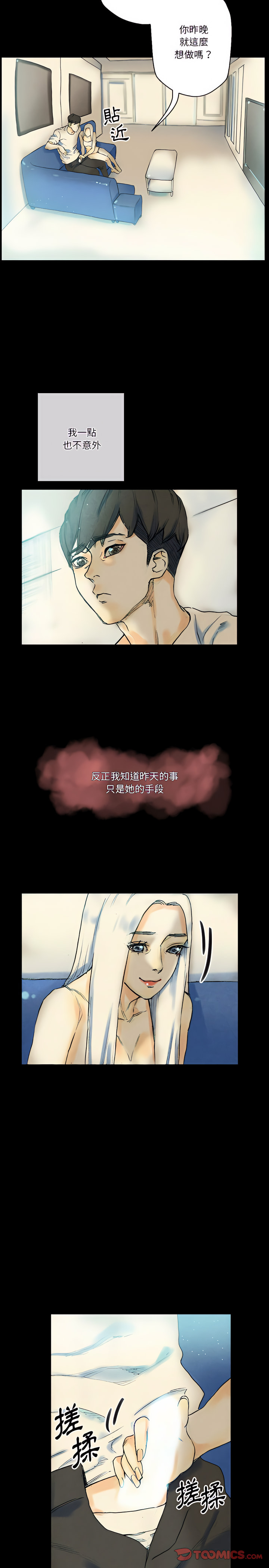 培養完美情人 第26章 第2页
