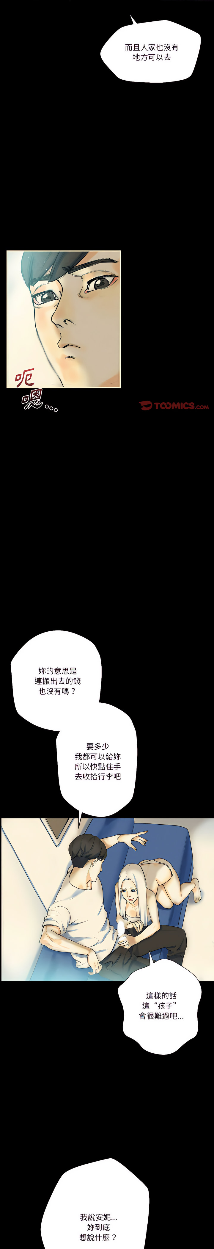 培養完美情人 第26章 第4页