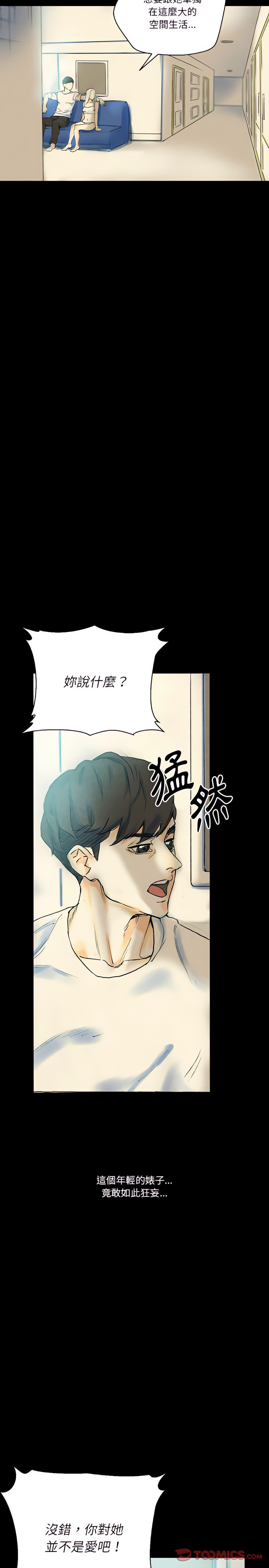 培養完美情人 第26章 第6页