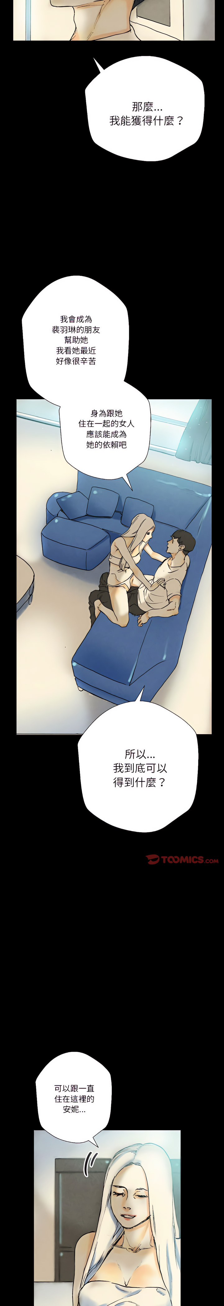 培養完美情人 第26章 第13页