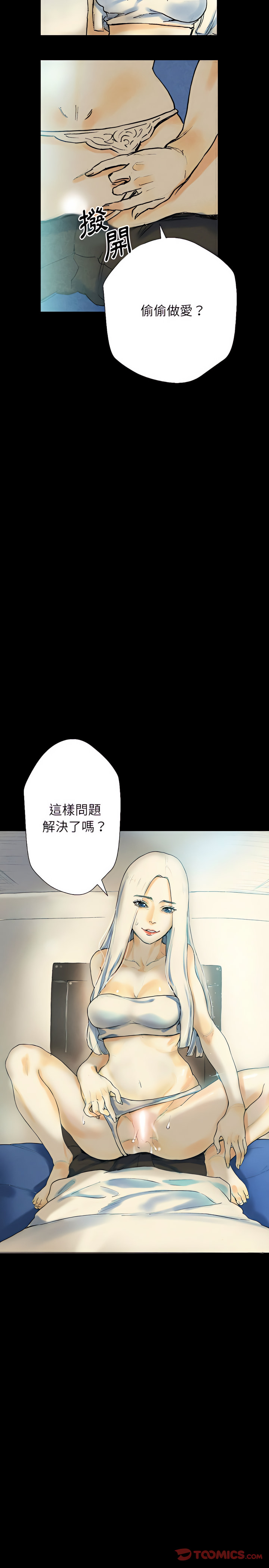 培養完美情人 第26章 第14页