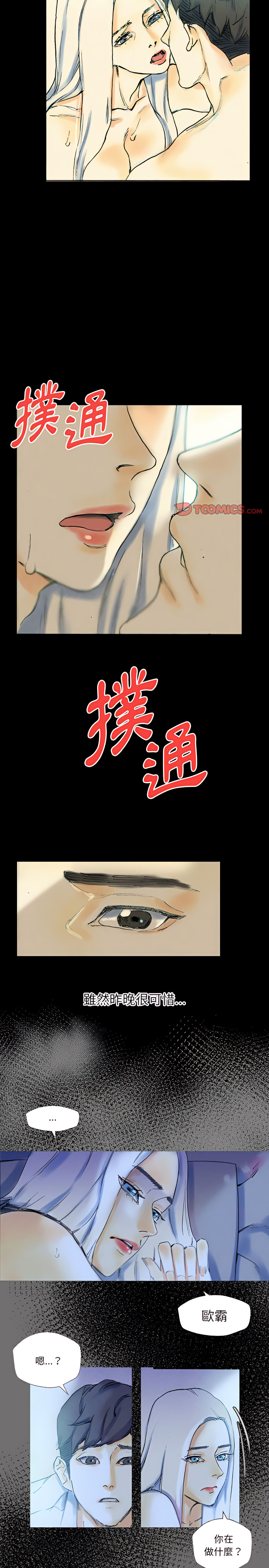 培養完美情人 第26章 第20页
