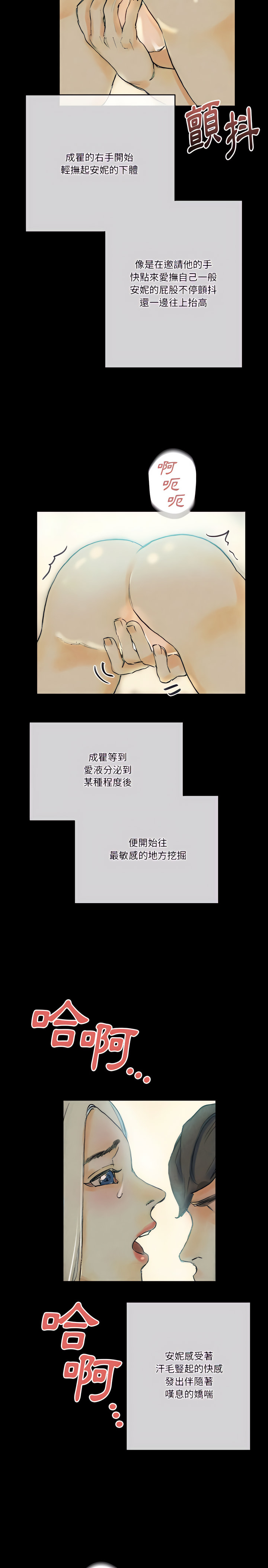 培養完美情人 第26章 第23页