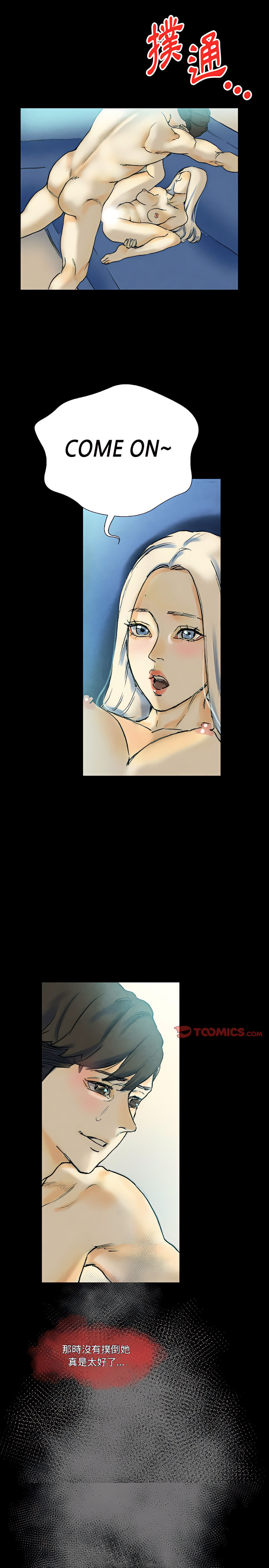 培養完美情人 第26章 第29页