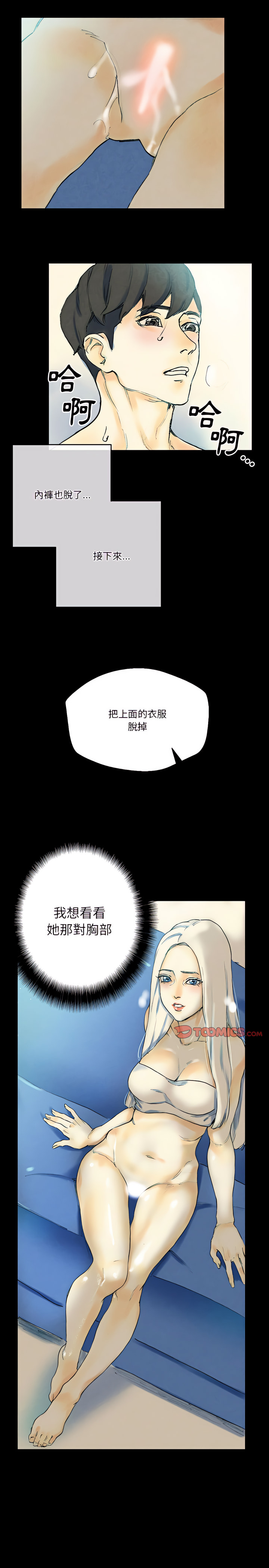 培養完美情人 第26章 第25页