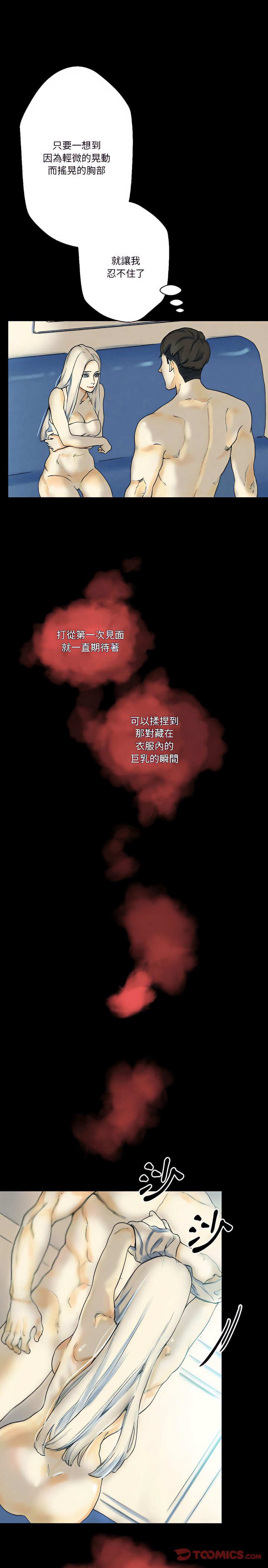 培養完美情人 第26章 第26页