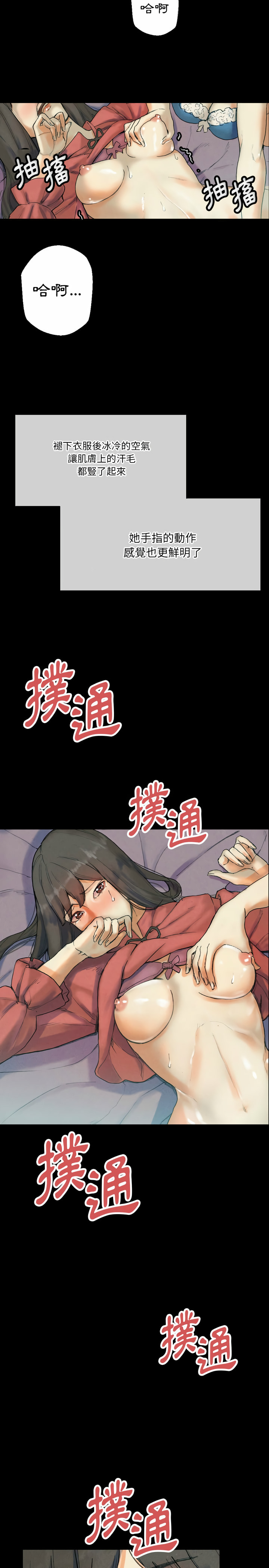 培養完美情人 第30章 第3页