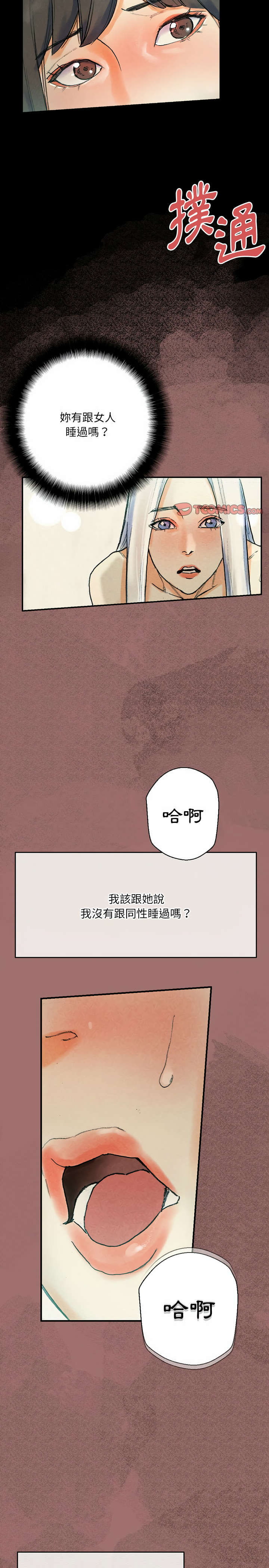 培養完美情人 第30章 第4页