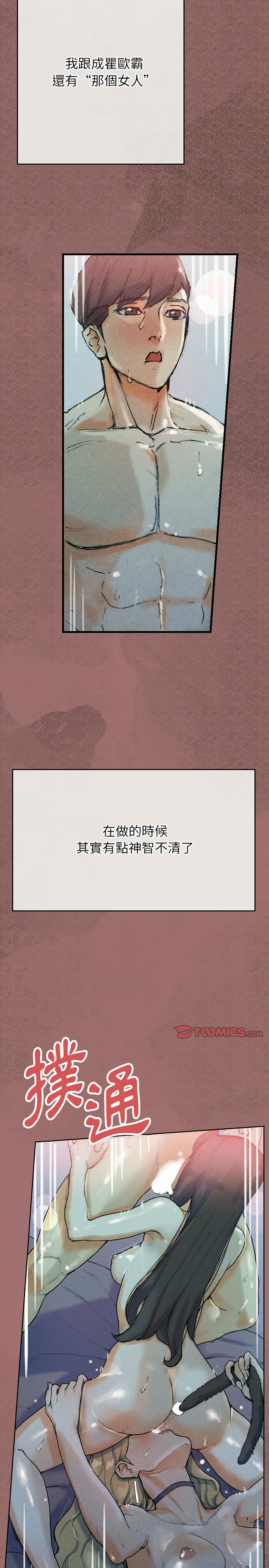培養完美情人 第30章 第5页
