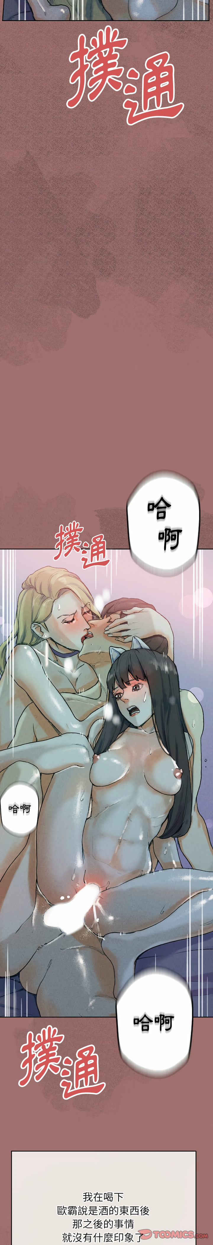 培養完美情人 第30章 第6页