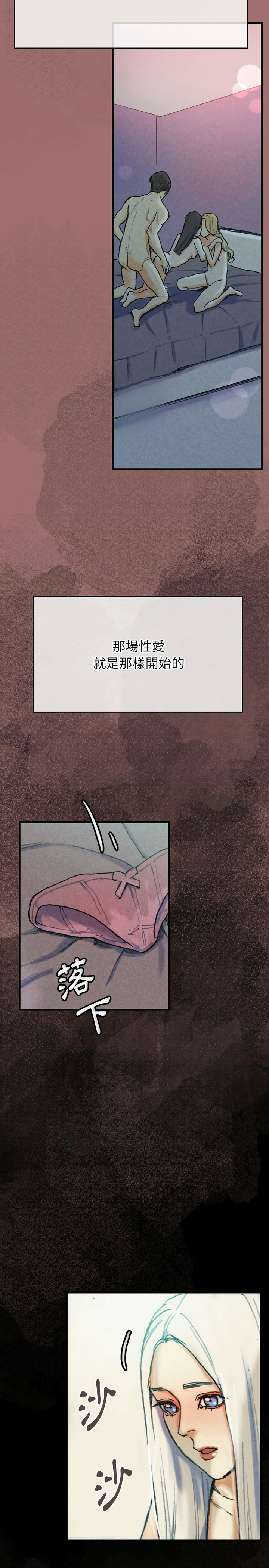 培養完美情人 第30章 第7页