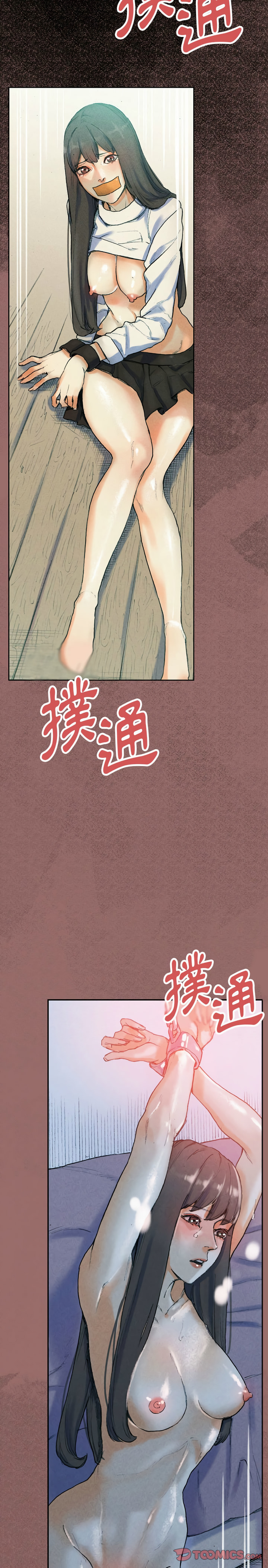 培養完美情人 第30章 第10页