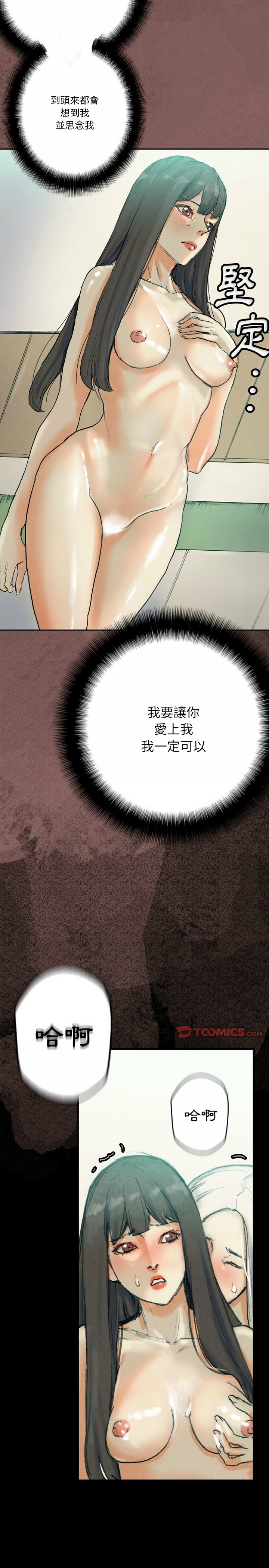 培養完美情人 第30章 第13页