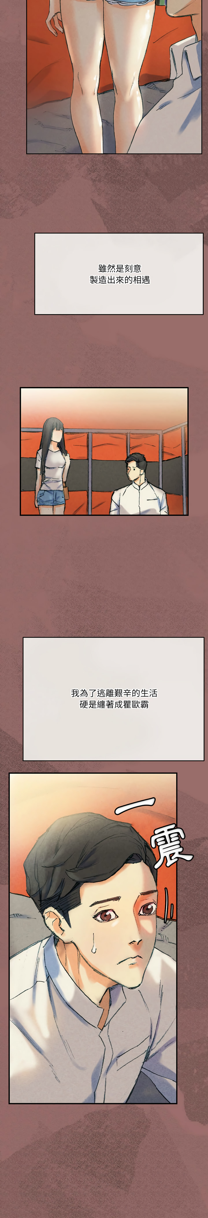培養完美情人 第30章 第15页