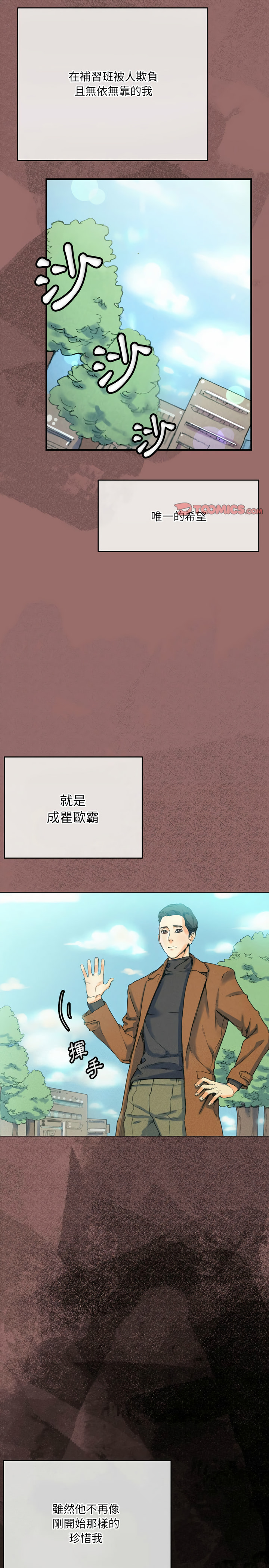 培養完美情人 第30章 第16页