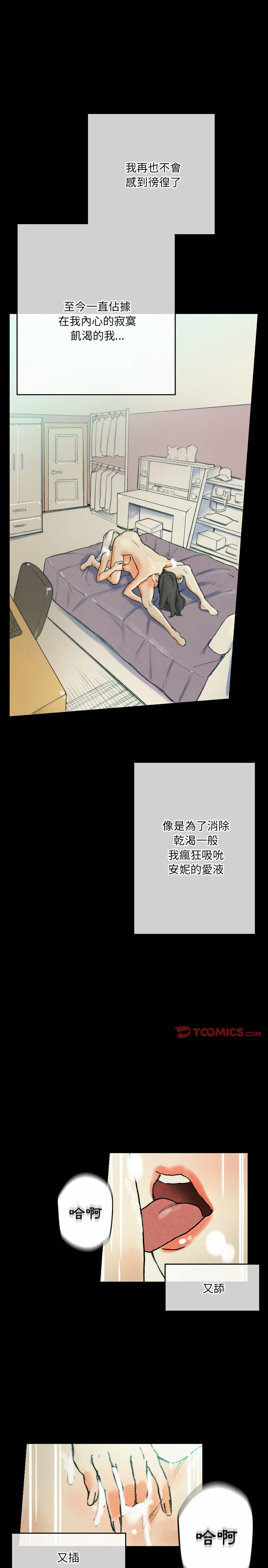 培養完美情人 第30章 第21页