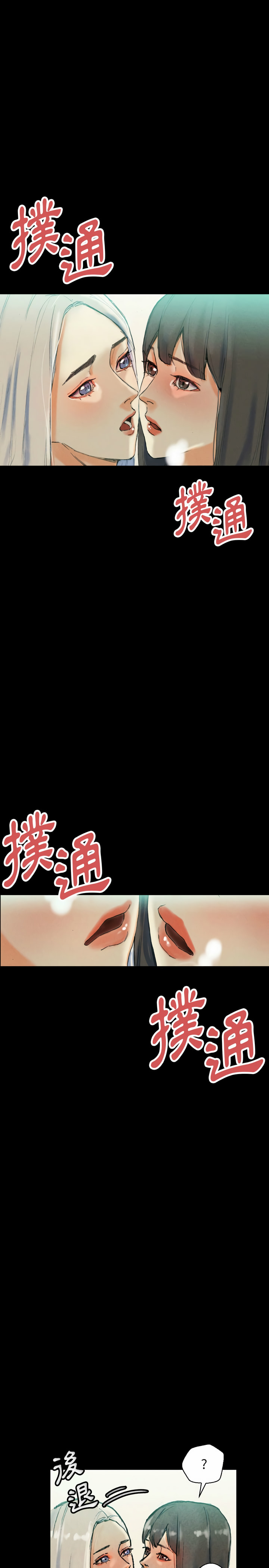 培養完美情人 第30章 第19页