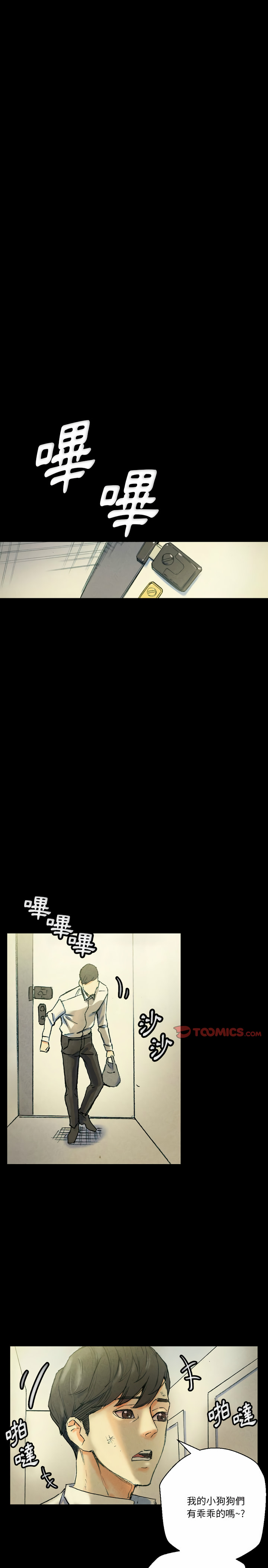 培養完美情人 第30章 第25页