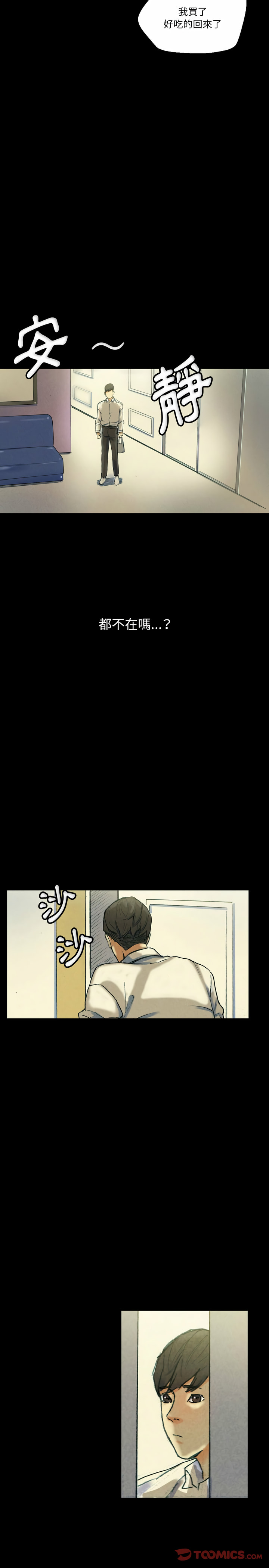 培養完美情人 第30章 第26页