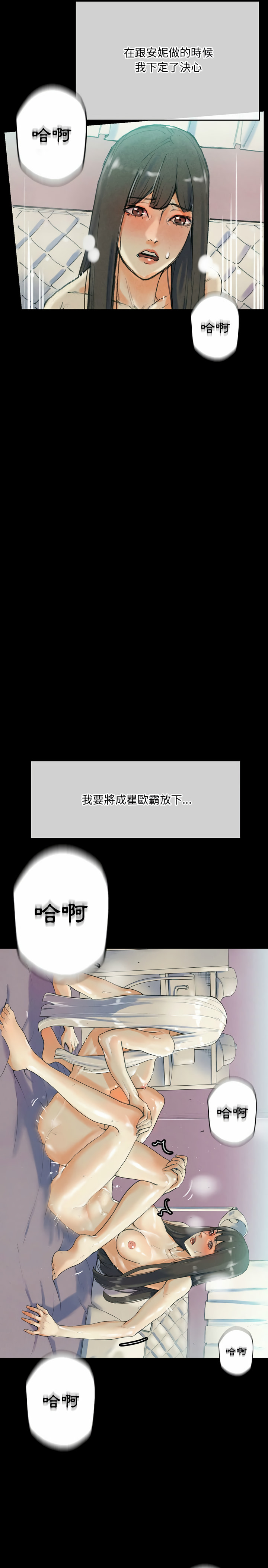 培養完美情人 第30章 第23页