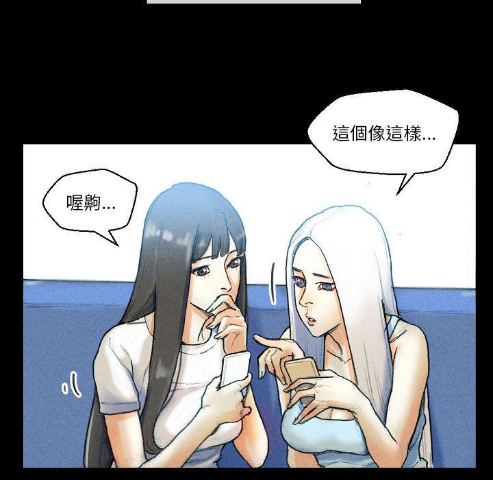 培養完美情人 第 31 話 第13页