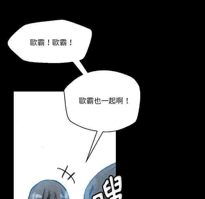 培養完美情人 第 31 話 第15页