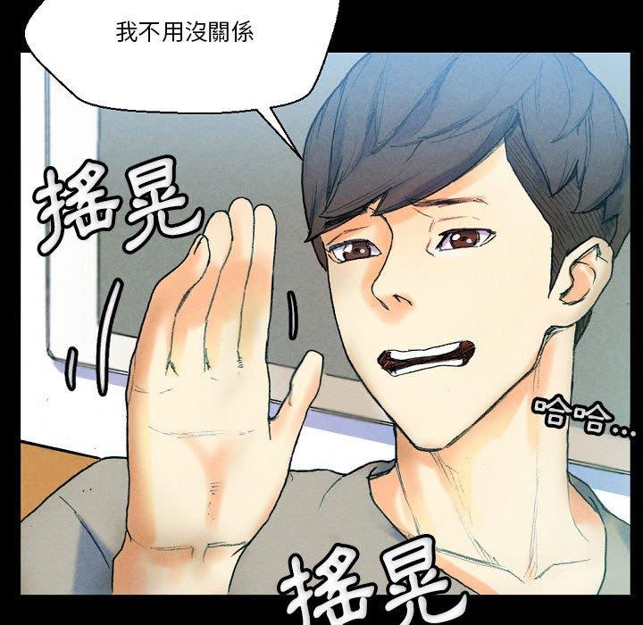 培養完美情人 第 31 話 第25页