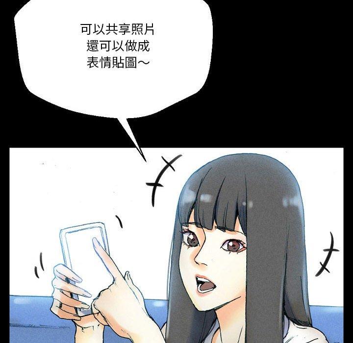 培養完美情人 第 31 話 第20页