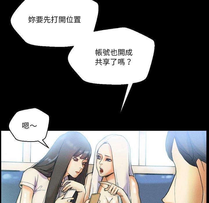 培養完美情人 第 31 話 第31页