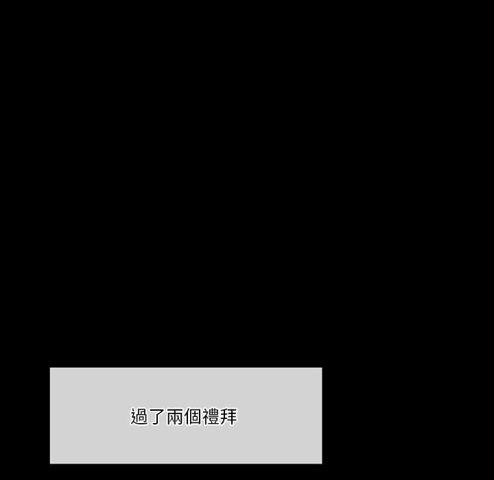 培養完美情人 第 31 話 第35页