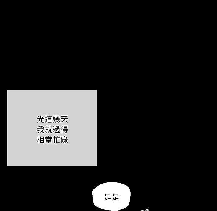 培養完美情人 第 31 話 第37页