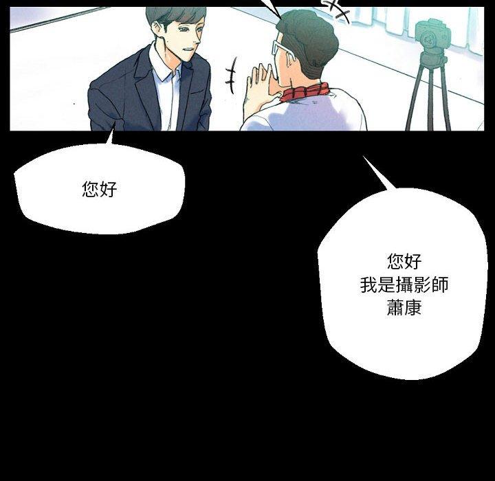 培養完美情人 第 31 話 第38页