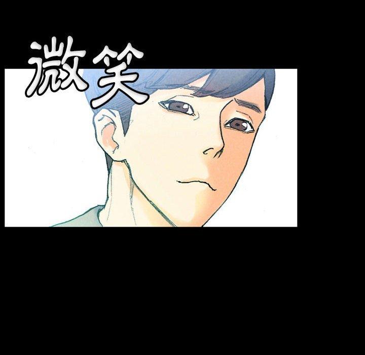 培養完美情人 第 31 話 第34页