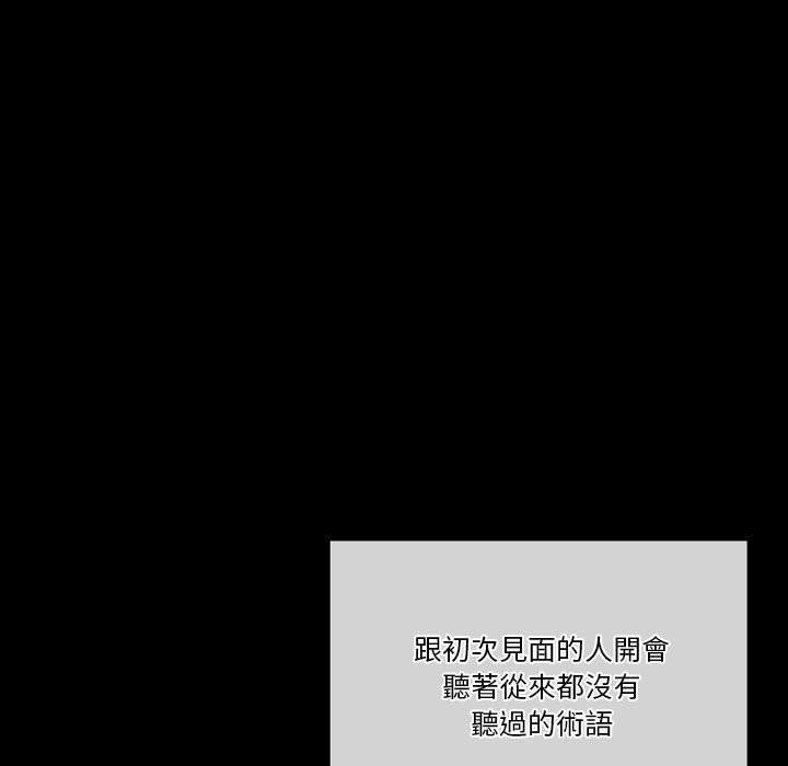 培養完美情人 第 31 話 第39页