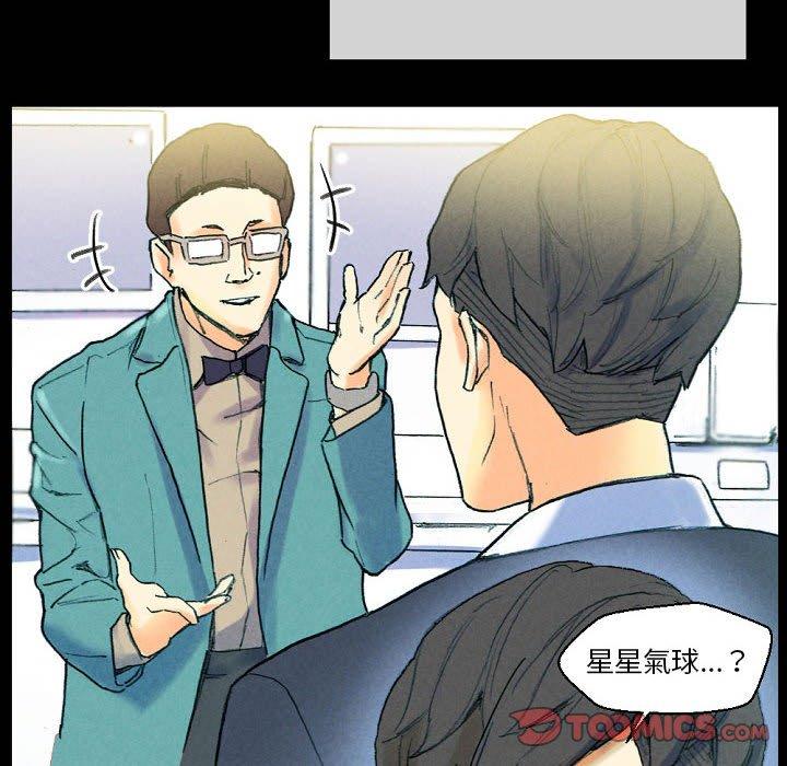 培養完美情人 第 31 話 第40页
