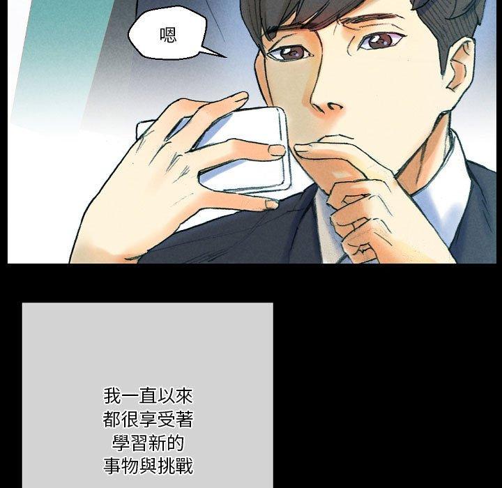 培養完美情人 第 31 話 第41页