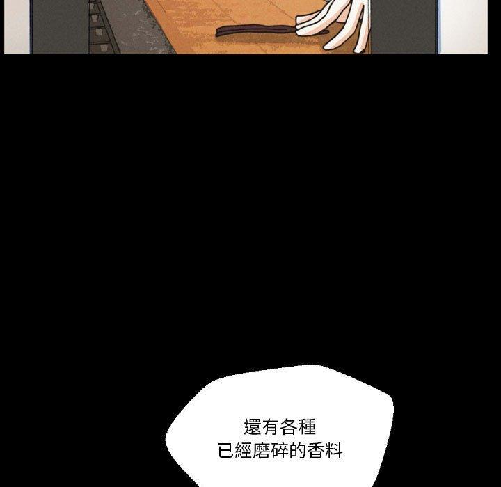培養完美情人 第 31 話 第7页