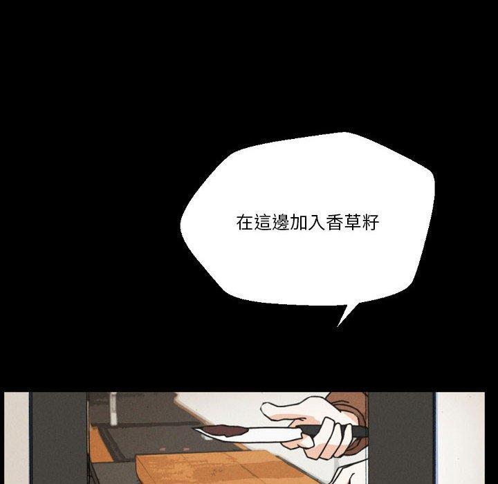培養完美情人 第 31 話 第6页