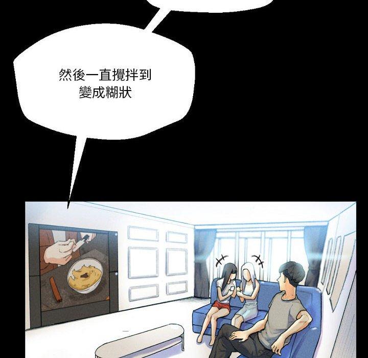 培養完美情人 第 31 話 第8页