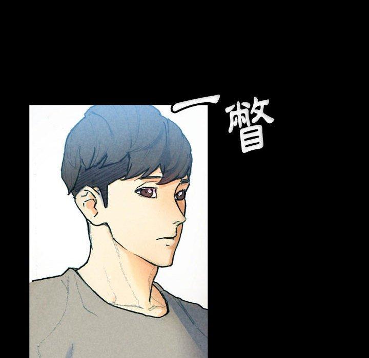培養完美情人 第 31 話 第10页