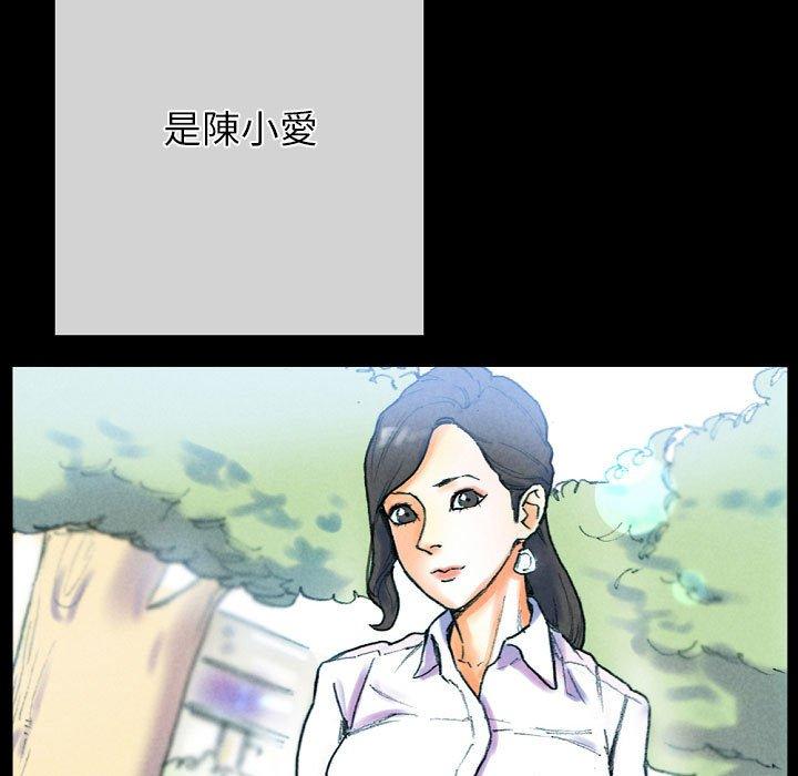 培養完美情人 第 31 話 第47页