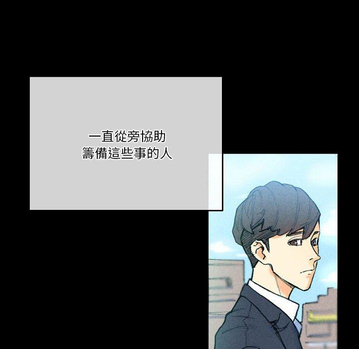 培養完美情人 第 31 話 第44页