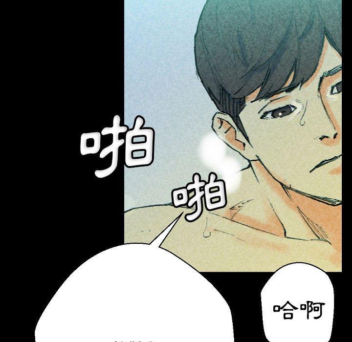 培養完美情人 第 31 話 第117页