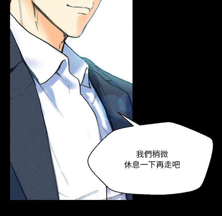 培養完美情人 第 31 話 第55页