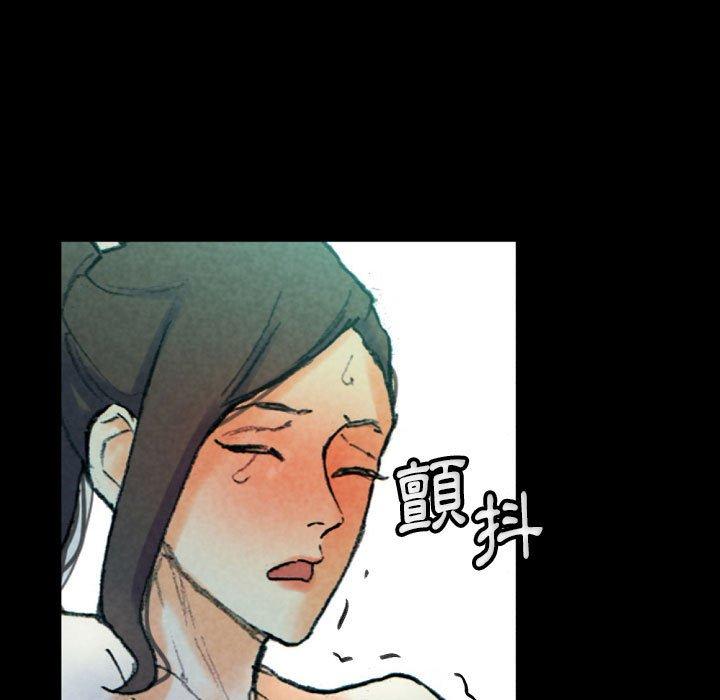 培養完美情人 第 31 話 第77页